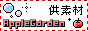 AppleGarden, a Japanese graphics site