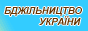 Beekeeping of Ukraine