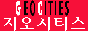 GEOCITIES with Korean lettering